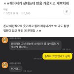 너네 남친이 허거덩남같으면 어떨거같음