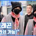 <b>GD</b>라서 가능!"...지드래곤, 독보적인 아우라
