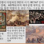 구절강해4 매<b>주일</b>10시생방송(막13 14 23, 유튜브 교회 #활공교회...