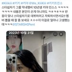 [댓글부탁해] <b>키</b>키 키야 인스스 <b>봄</b>?