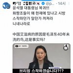 <b>중국</b>인들 <b>특유</b>의 발음 있잖아요