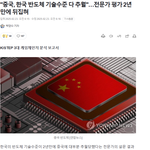 [댓글부탁해] 지금 한국 진짜 <b>위태</b>로움... 큰일임