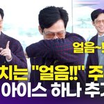 이정재, 성기훈 등장에 모두 "<b>얼음</b>!"(공항패션)