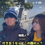 한남과 사귀고픈 <b>일녀</b> 0명