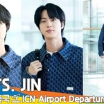 방탄소년단 ‘진’, 언제 만나도 멋‘진’ 우리들의 갓‘진’(출국)[뉴스엔TV]