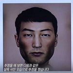 목포 여대생 살인사건 용의자 몽타주 그것이알고싶다 공개