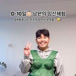 한동근, 남편→아빠 9일 남기고 임산부 체험…"아내 불편함 경험하고파"