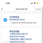 장학금 <b>신청</b> 이거 맞아? ㅈㄴ급함