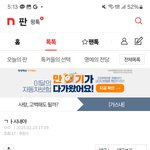 이고양이짤 <b>해킹</b>몰카 사이버불링임