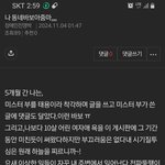 [해킹<b>전시</b><b>안</b>] 헛소리사이버불링 장애인박진영,태용