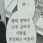 [댓글부탁해] 알바 <b>사장</b>한테 정 ㅈㄴ 떨어지는데 그만두는거
