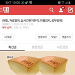 [하고싶은말] 이걸 <b>질문</b>이라고 하는 거임?
