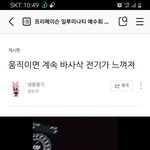 [하고싶은말] 들어봐 <b>수개월째</b> 튀겨진다고