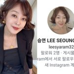 이승연, SNS 사칭 피해 고백 "<b>단체</b>방 모으고 있다고 신고"