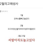 하 <b>현타</b>와