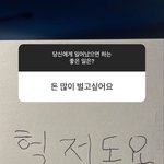 [댓글부탁해] 알바 <b>지원</b>하려고 하는디 이거 어케할까