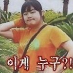 [댓글부탁해] 강소라 일<b>주어</b>터 닮음