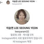 이승연 “신고 부탁드린다…” <b>사칭</b>계정에 분노