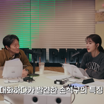 [모두드루와] <b>유인나</b>가 생각하는 손석구의 매력 포인트