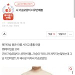 [19] 이런거보면여자들ㅈㄴ착한듯