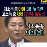 오세훈식 신분제
