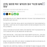 <b>내란</b>확정 ㄷㄷㄷ