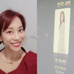 '싱글맘' 쥬얼리 조민아, 보험<b>설계사</b>로 대박났다 "전국 4위"