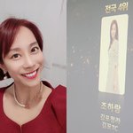 쥬얼리 출신 조민아, 쓰리잡 열일 화제···‘베이커리→타로 상담→보험...