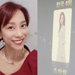 쥬얼리 조민아 “전국 4위”…보험설계사 대박 근황