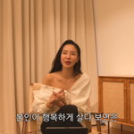 김윤지 “난임, 억지로 극복하려 하기보다 잘 버텨내야”