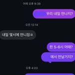 [댓글부탁해] <b>남미</b>새 친구 진짜 <b>개</b> 짜증난다