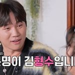 ‘아는 형수’ 비화 또…그거 말고 ‘월드게이’ 시즌3나 (<b>내편</b>하자4)