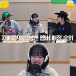 지예은 "런닝맨 멤버 중 유재석 가장 좋아"…<b>꼴등</b>은?