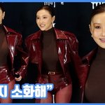 "뭐든지 소화해"...<b>화사</b>, 넘치는 개성