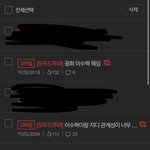 [모두드루와] 지디 <b>화제</b>성 레전드다