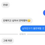 <b>개찐따새끼</b>한테 연락 옴