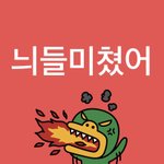 주변인들 다 꼴보기 싫을 땐 어떡함