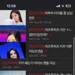 [댓글부탁해] 와 근데 에<b>셈</b> 여<b>돌</b>은 진짜 ㅋㅋㅋ