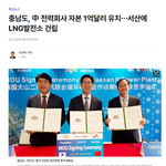 큰일났어요. 우리나라 <b>전력</b>사업 중국에게 먹혔어요