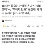 빨갱이 파이어<b>족</b>이 기뻐할 소식
