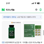 [영양제] 영양제 어렵지만 재밌다!!