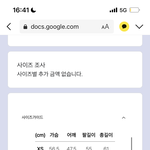 과잠<b>사이즈</b>봐주실분ㅠㅠㅠㅠㅠㅠㅠㅠ