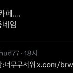 근데 하투하 <b>이안</b> 폭로하는 애들