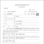 김용현 장관 영장 기각, <b>여인</b>형 방첩사령관 영장 기각