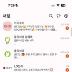 <b>우와</b> 나 카톡 64개옴