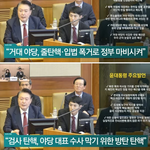 윤석열 대통령님 마지막 <b>변론</b>