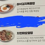 낼 <b>점심</b> 추반 제발 멋진 <b>점심</b>을 만들어줘