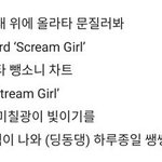 지디 가사 난 이게 더 별론데 팬들 <b>현타</b> 안 옴?
