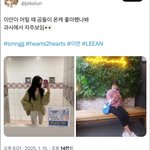 이거 <b>일진</b>룩임?