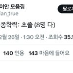 정이안 <b>모음</b>집 좀 사렸으면